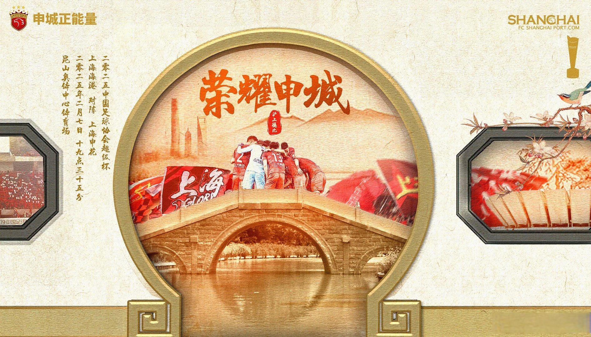 风云突变!上海海港赛后内部沟通,足总杯版图或变,媒体盛赞,细节决定成败的简单介绍 风云突变!上海海港赛后内部沟通,足总杯版图或变,媒体盛赞,细节决定成败的简单介绍