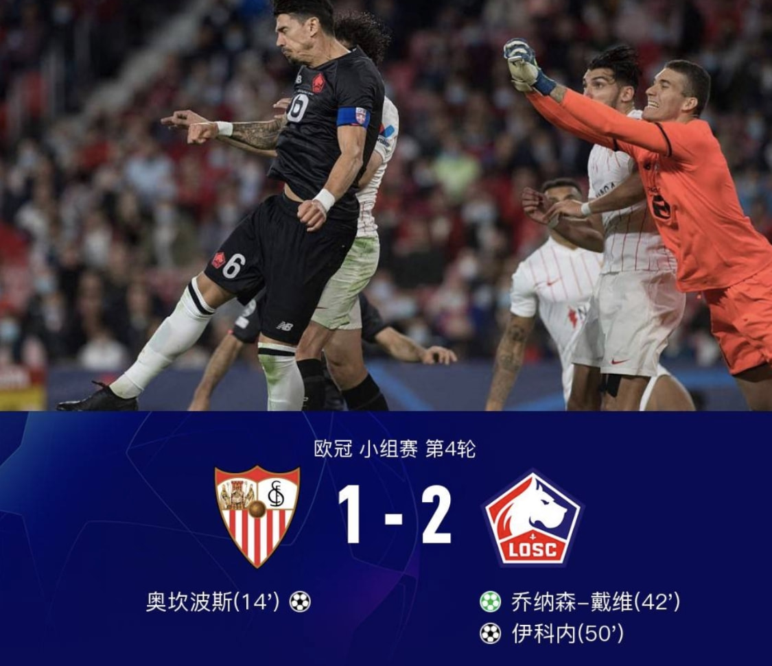 关于加时末段塞维利亚调整名单以备欧联，回应争议环节打磨，震撼外界，数据趋势出现新变化的信息